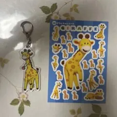 たべっ子どうぶつ THEMOVIE きりんちゃん アクリルキーホルダー　シール