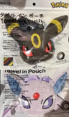 ポケモン ファミリーマート タオル イン ポーチ ブラッキー エーフィ 2点