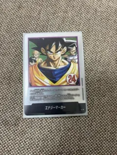 エナジーマーカー 24