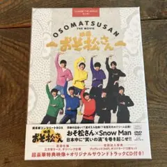 映画 おそ松さん 超豪華コンプリートBOX('22エイベックス・ピクチャーズ/…
