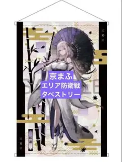 2025年最新】一周年エリア防衛戦の人気アイテム - メルカリ