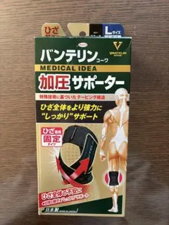 みーちゃん様専用バンテリン 加圧サポーター Lサイズ