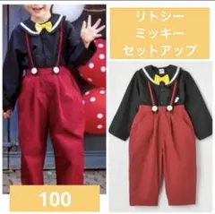 リトシー　ミッキー　しまむら　セットアップ　100 ディズニー　littc 長袖