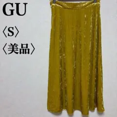 * ジーユー GU ロングスカート ベロア イエロー　黄色 秋冬 S 美品