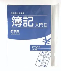 2026年最新】CPAテキストの人気アイテム - メルカリ