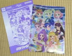 アイカツ！クリアファイル