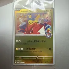 ヒロシマのピカチュウ⑤プロモカード未開封 ポケモンカード - メルカリ