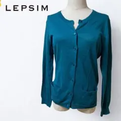 【美品】LEPSIM カーディガン グリーン M 薄手 上品 人気のサムネイル