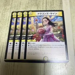 ドラゴンズサイン プロモ 4枚 ドラゴンズサイン プロモ 4枚セット Yahoo!オークション