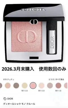 dior アイシャドウ　ディオールショウ　モノ　クルール　619 チュチュ　美品のサムネイル