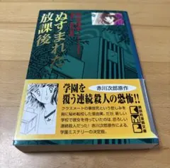 2026年最新】松本洋子 漫画本の人気アイテム - メルカリ