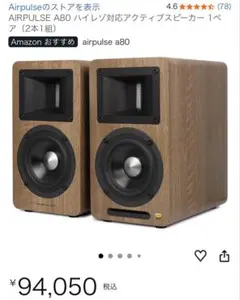 2026年最新】airpulse a80の人気アイテム - メルカリ