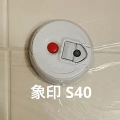 【象印】ステンレスボトル　中せん(せんパッキン付)