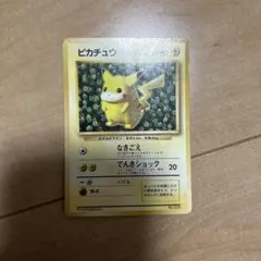 ピカチュウ_「すぐわかるポケモンカードの遊びかた」 おまけカード