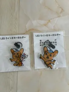 ピーポくん　LEDライト付キーホルダー 2個セット