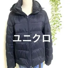 ユニクロ フード付きダウンジャケット ネイビー　黒　S