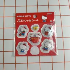 ぷにシャカシール　ハローキティ　レッド　サンリオ　立体　シール