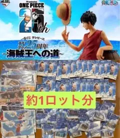 65点未開封 ワンピース 一番くじ F賞 G賞 H賞 TVアニメ25周年
