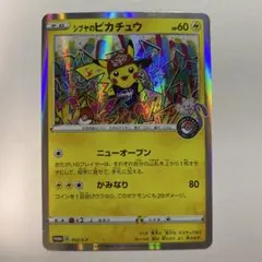 シブヤのピカチュウ：ポケモンセンターシブヤ オープン記念 PROMO S-Pプ…