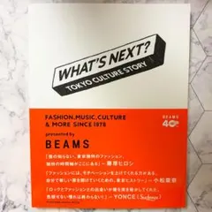 「WHAT'S NEXT? TOKYO CULTURE STORY」　BEAMS