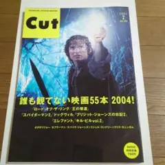 Cut 2004年2月号 No.160