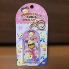 サンリオキャラクターズ チョコレートマスコットチャーム ウサハナ キーホルダー
