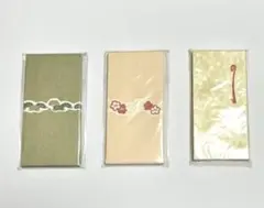 ポチ袋 ３種 20枚