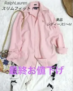 ラルフローレン　ピンク　オックスフォード　SLIMFIT