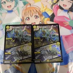 2025年最新】支配の精霊ペルフェクト / ギャラクシー・チャージャーの