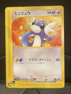 2026年最新】ミニリュウ、他の人気アイテム - メルカリ