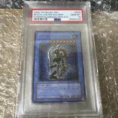 ARS10 カオス・ソルジャー レリーフ 遊戯王 初期 | Mercari