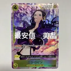2026年最新】ワンピースカード プレイマット ロビンの人気アイテム