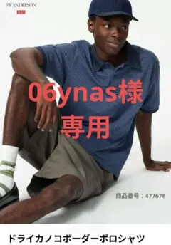 UNIQLO×JW ドライカノコボーダーポロシャツ