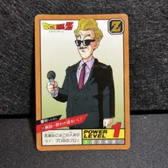 ドラゴンボールZ カードダス ミスター・サタン 隠しプリズム 未剥がし 