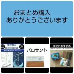 まるる♡様 リクエスト 3点 まとめ商品