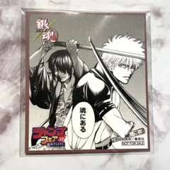 銀魂 ジャンプフェア 2023 色紙 複製 特典 アニメイト 坂田銀時 高杉