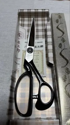 庄三郎 裁ちばさみ 240mm ステンレス