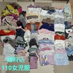 2026年最新】女の子 140 まとめ売りの人気アイテム - メルカリ