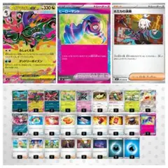 【ポケモンカード】メガドラミドロex 構築済みデッキ