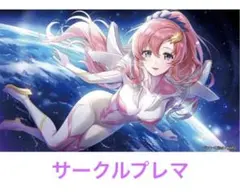 L*O様 プレイマット ラバーマット ラクス・クライン サイズ 60×35cm