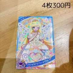 ひみつのアイプリ プリンセスアイプリバズリウム みつき