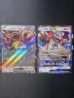ポケモンカード ロケット団のガルーラex ガルーラGX プロモ 2枚セットのサムネイル