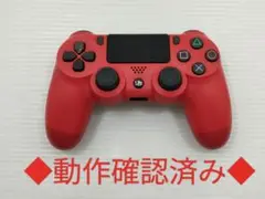 【即日匿名配送】SONY 純正 コントローラー DUALSHOCK 4 レッド