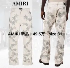 【新品未使用】　49.5万　AMIRI Chemist スターパッチデニム