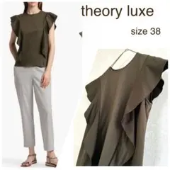 theory luxe セオリーリュクス フリルデザイン カットソー 洗える