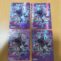 ヴォゲンム　MAX　4枚のサムネイル