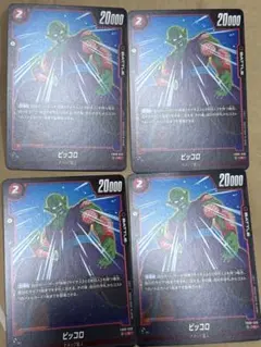 DRAGON BALL SUPER CARD GAME】ピッコロ3枚セット - メルカリ