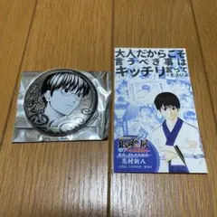 銀魂展 シルバーソウル 缶バッジ 来場者特典 ステッカー 志村新八