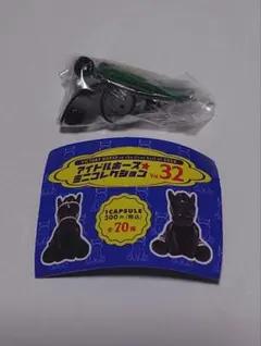 オメガパフューム 北村友一 アイドルホース☆ミニコレクション