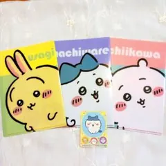 【新品未使用】ちいかわ ハチワレ うさぎ ポケット付き クリアファイル３枚セット